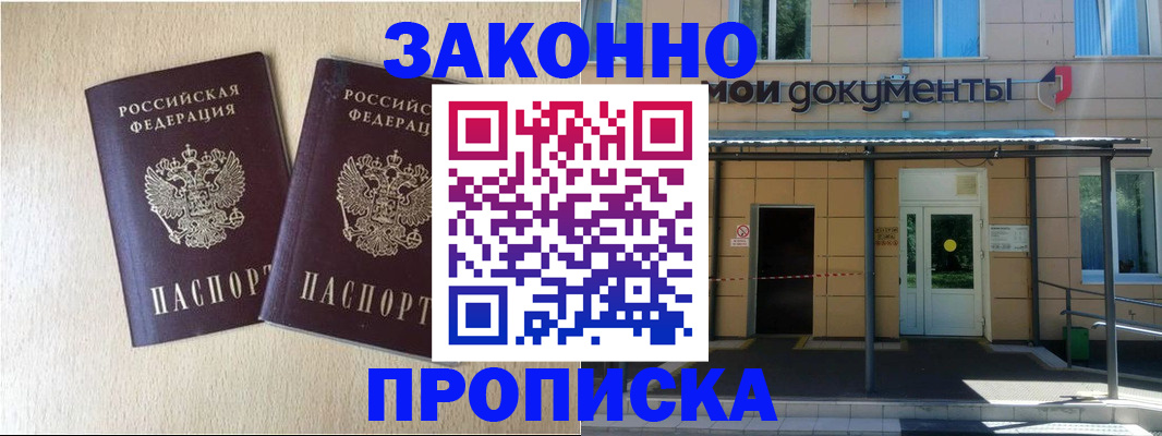 временная регистрация в квартире в Воронеже